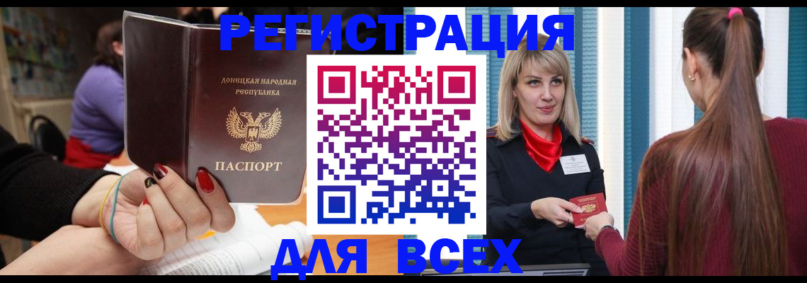 прописка паспорт в Голицыно